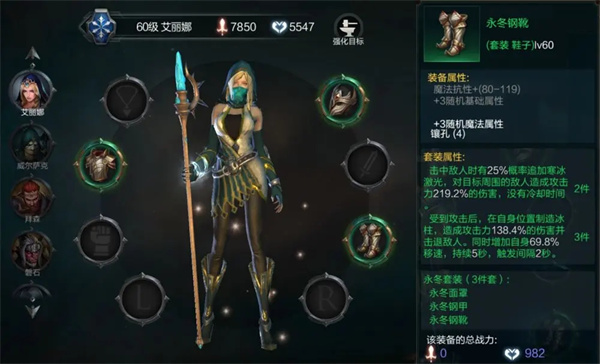 拉结尔永冬套装掉落场景