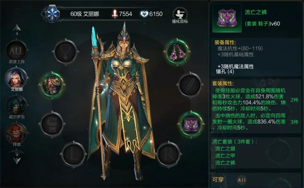 拉结尔流亡套装适配近战玩法展示