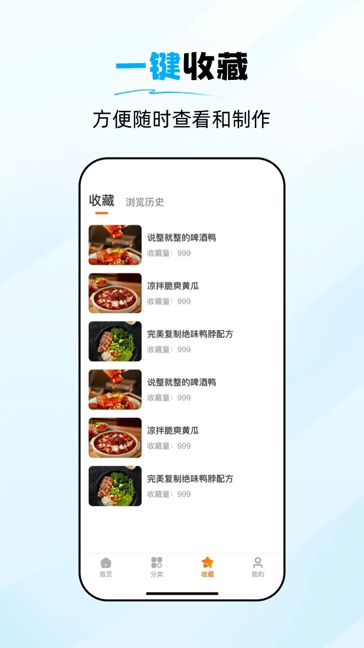 食谱大师图1