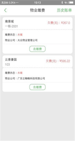 大众生活手机版图3