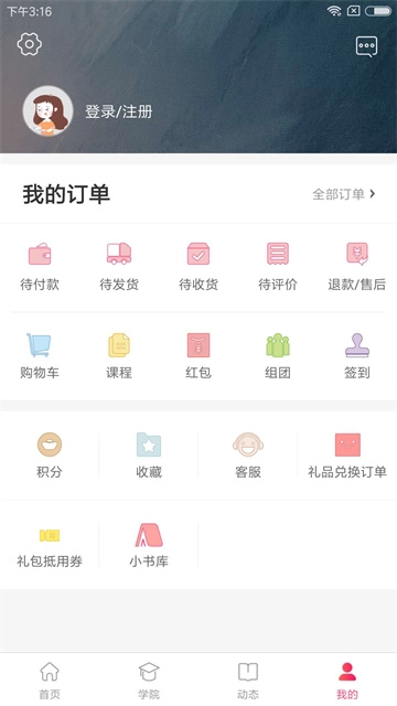 大V店安卓版图1