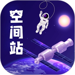 火星空间站