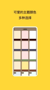 待办泡泡最新版图2