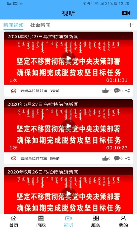 云端乌拉特前旗