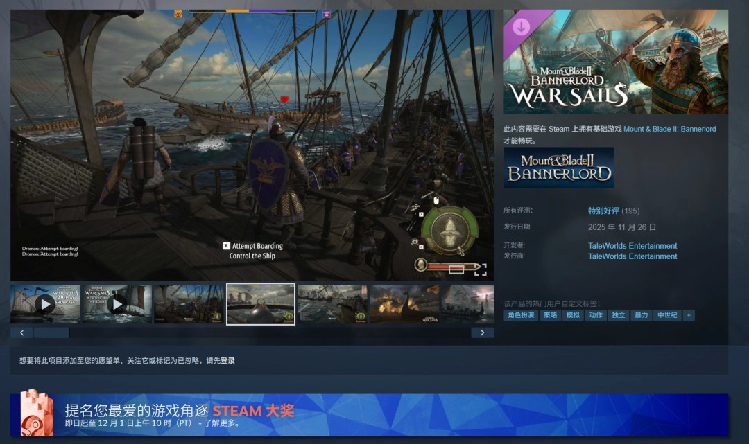 《骑马与砍杀2》的DLC「战帆」在Steam获得特别好评