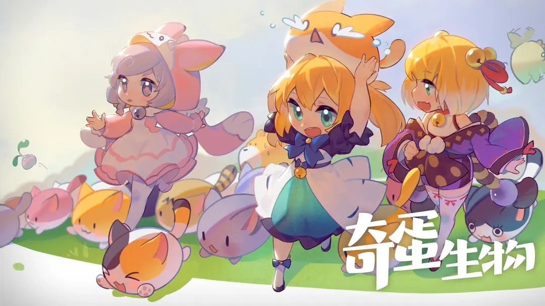 奇蛋生物梦币快速获取的方法有哪些