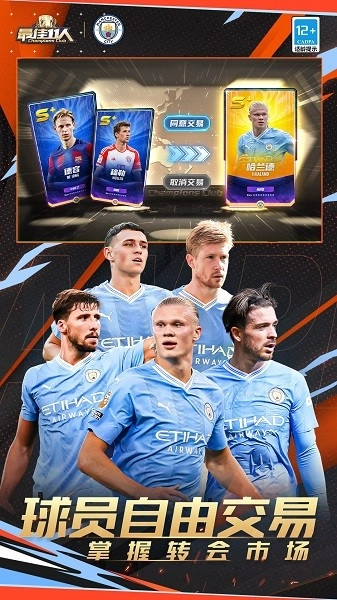 最佳11人安卓版图1