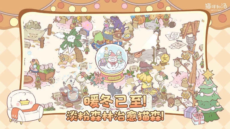 猫咪和汤截图5