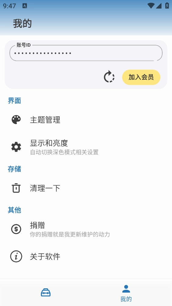 绅士工具箱(5)
