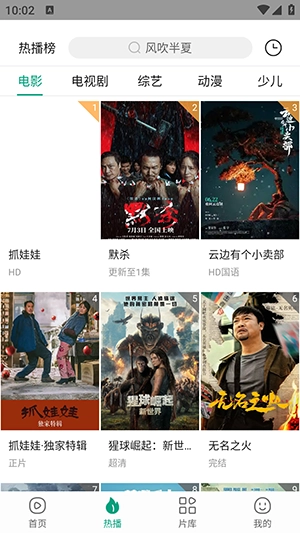 成全影视大全免费追剧5