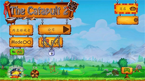 火柴人之守卫城堡22