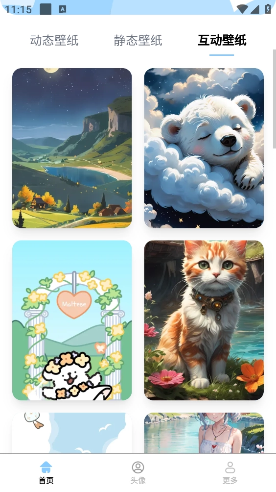 超高清壁紙大全截圖2