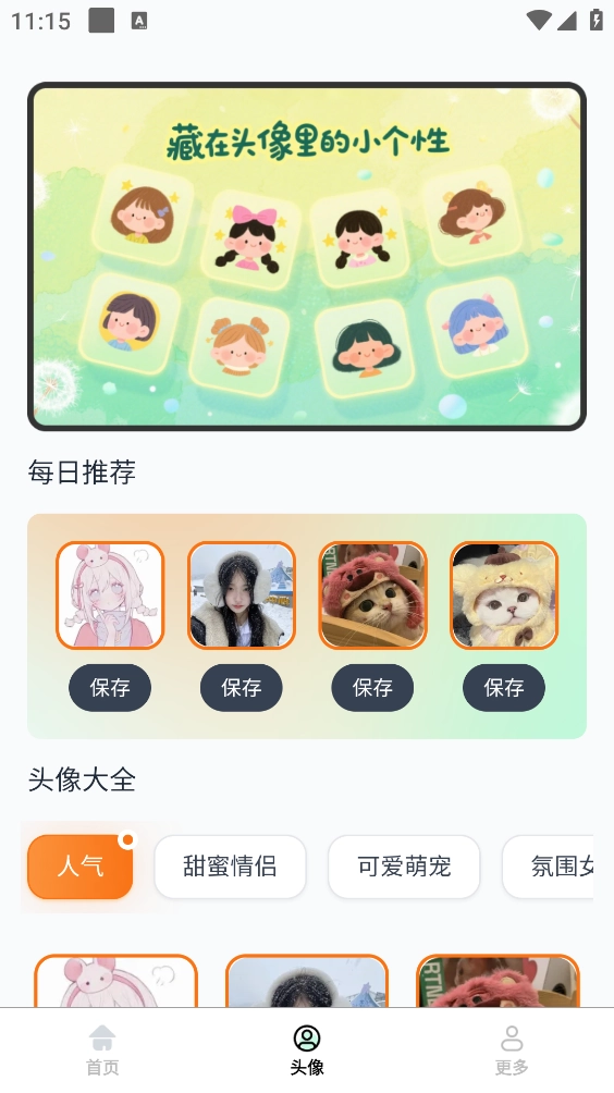 超高清壁紙大全截圖3