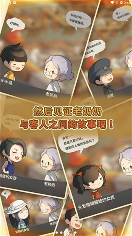 众多回忆的食堂故事2图4