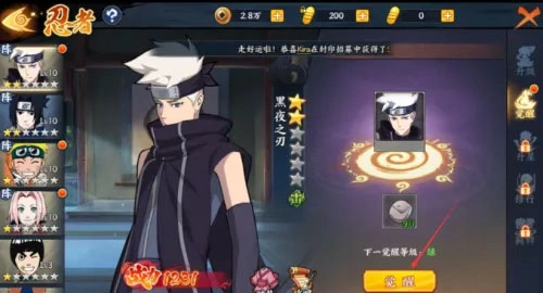 mugen火影忍者手机版(4)