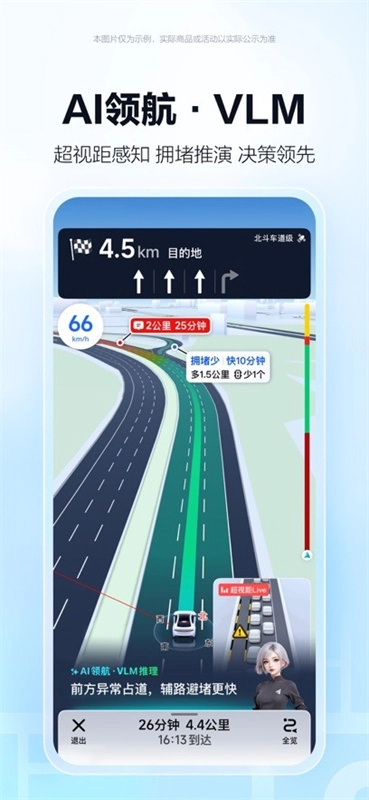 高德地图极限精简版截图0