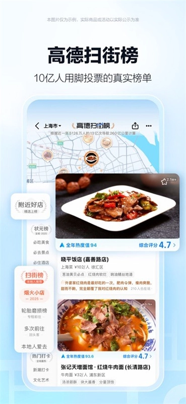 高德地图极限精简版截图2