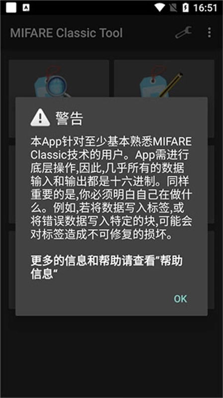 mifare截图2