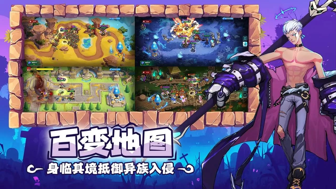 超凡守卫战最新版(2)