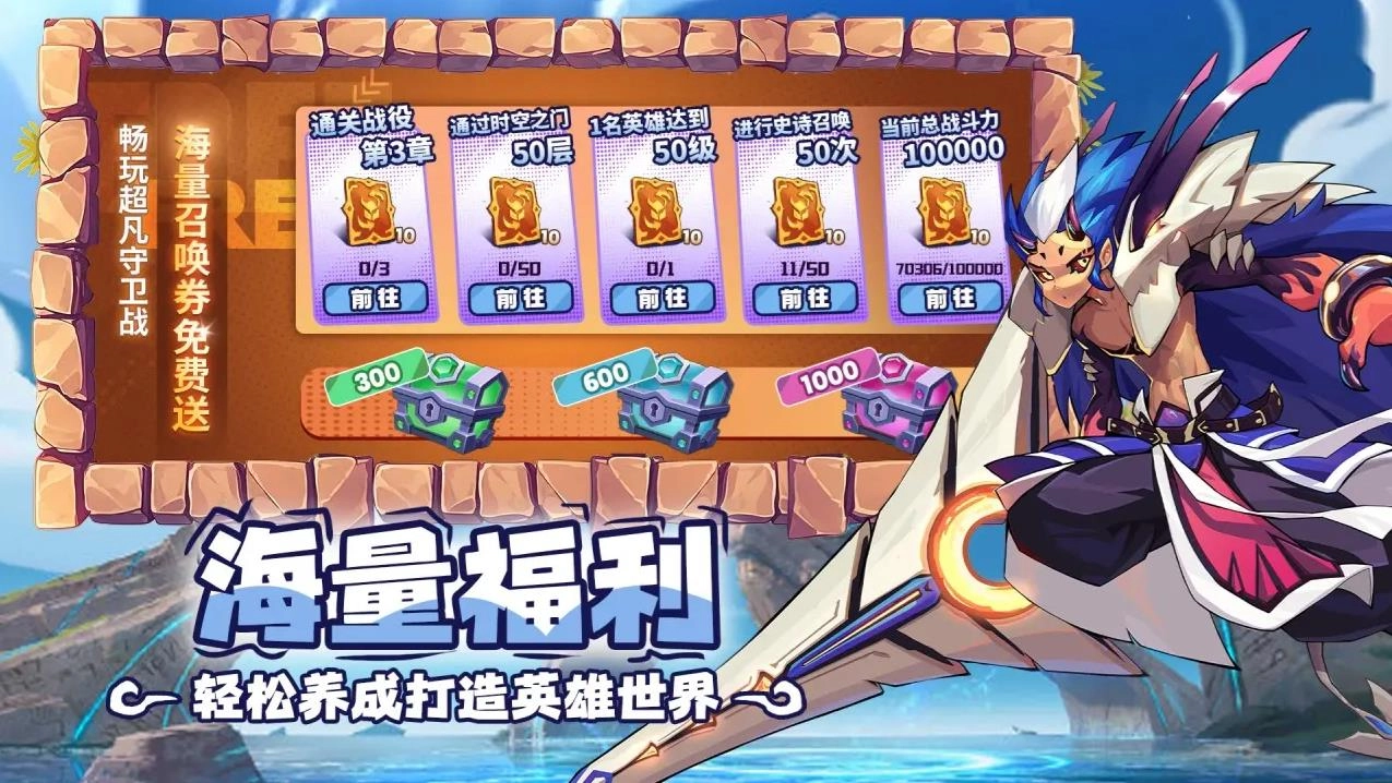 超凡守卫战最新版(5)