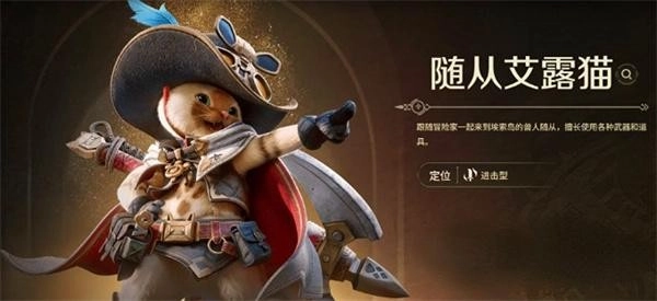 怪物猎人旅人随从的推荐选择