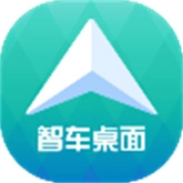智车桌面