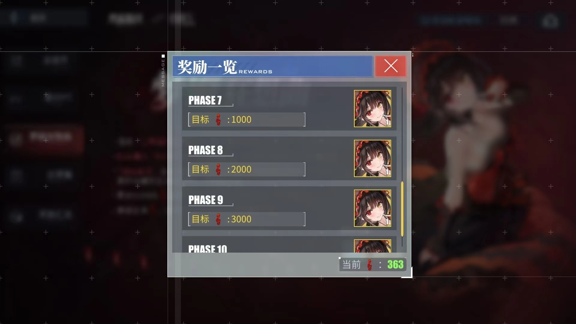 碧蓝航线时崎狂三获取攻略图解