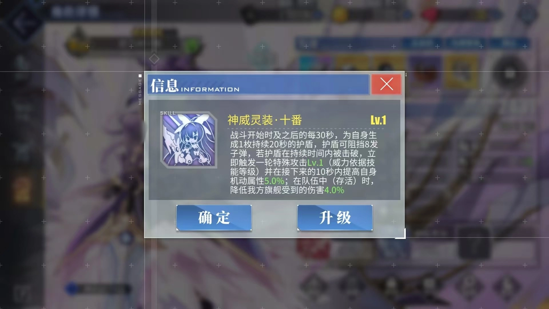 碧蓝航线夜刀神十香角色信息汇总