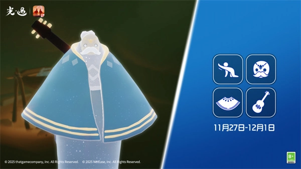 11月27日消息：光遇本周的旅行先祖即将降临