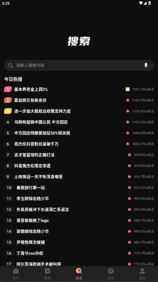 整点视频正版截图2