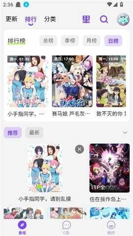 C哩C哩动漫软件免费版图1
