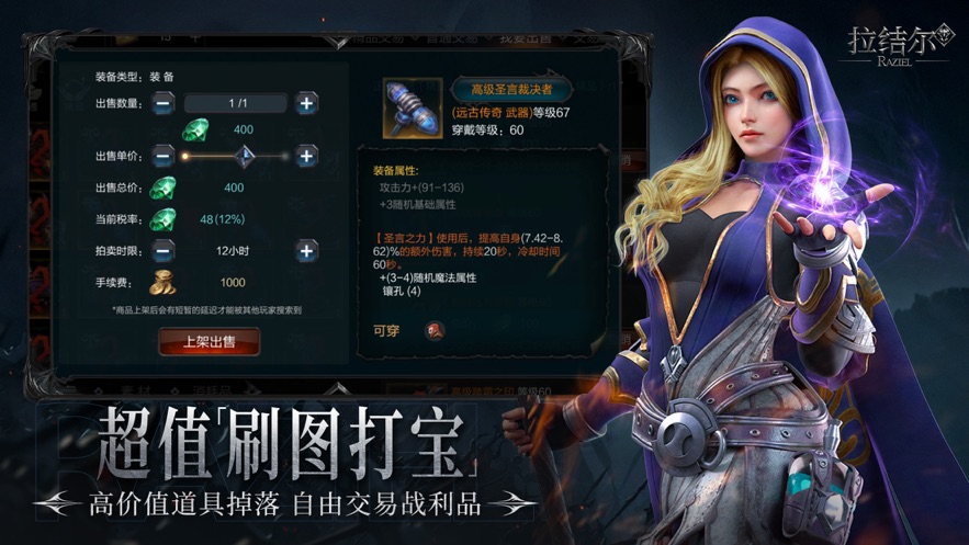 拉结尔截图