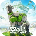 空之島失落王國
