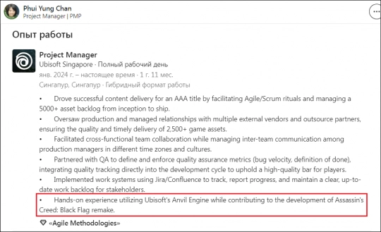 《刺客信条4：黑旗》重制版又有新证据浮出水面育碧员工已在领英标注相关信息