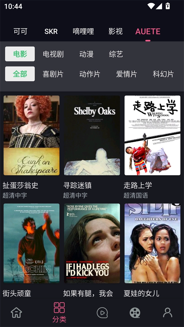 日剧天堂安卓版3