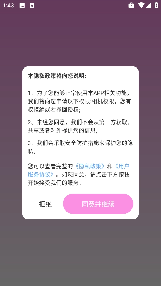 百变壁纸精灵高清免费版图2