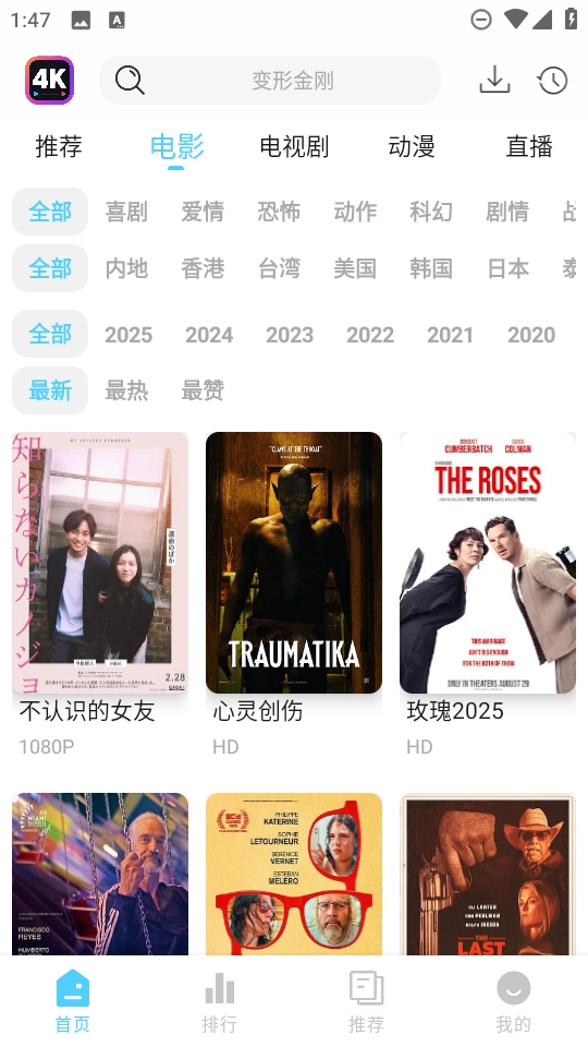 4K剧下饭升级版