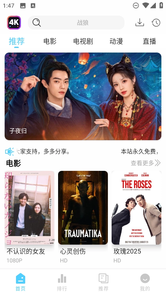 4K剧下饭升级版