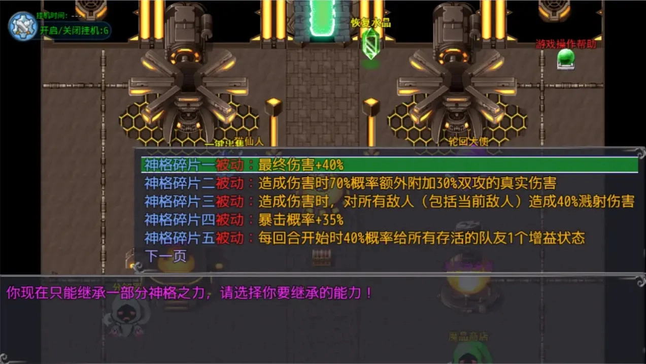 魔王的逆袭安卓直装手机版(1)