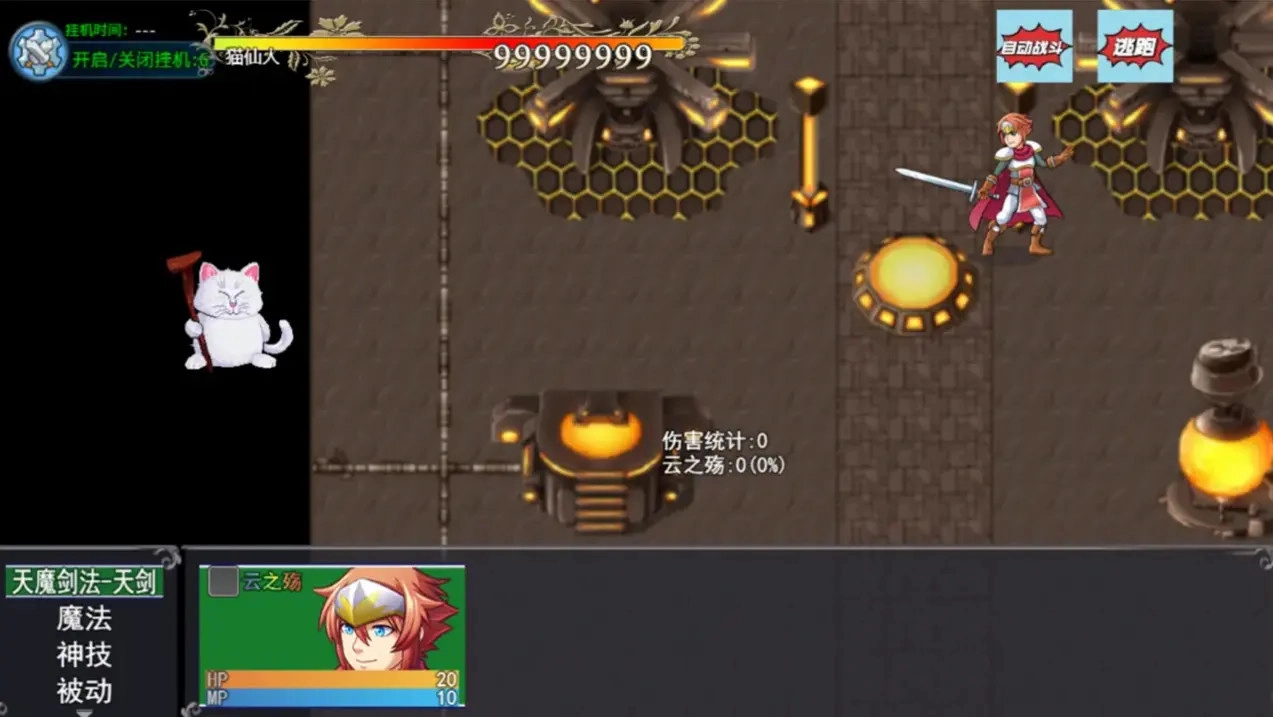 魔王的逆袭安卓直装手机版(2)