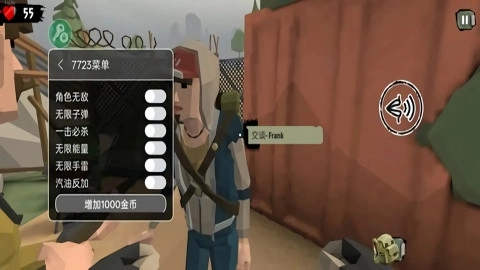 行尸2内购菜单版(1)