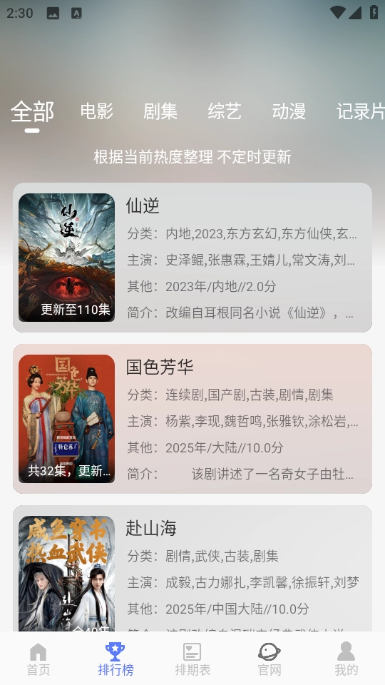 秒看视频免费版图2