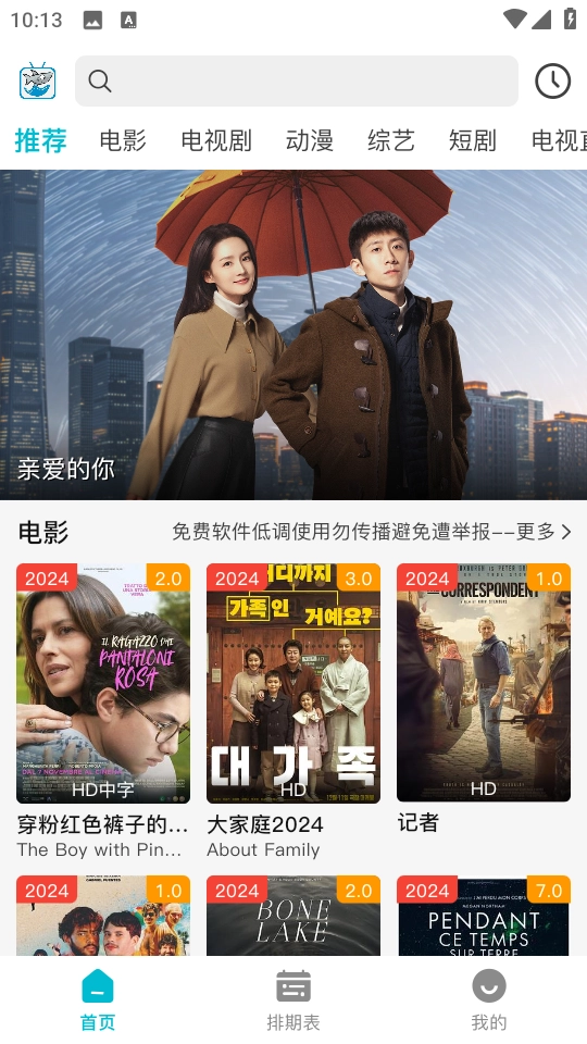 酷鱼影视无广告版截图1