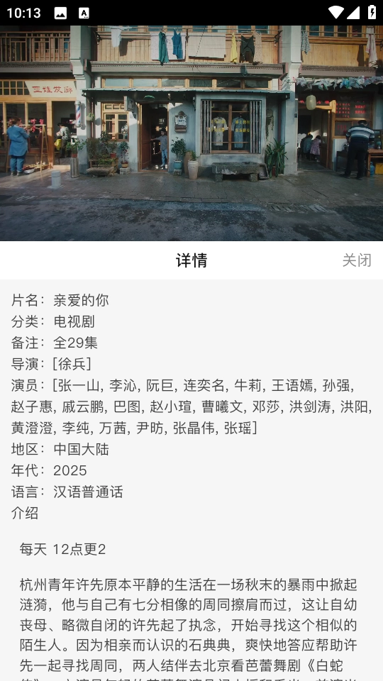 酷鱼影视无广告版截图3