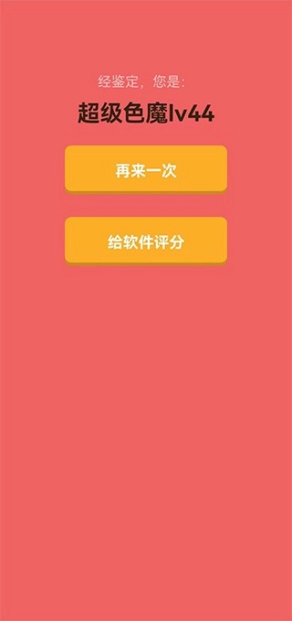 看你有多色单机版图4