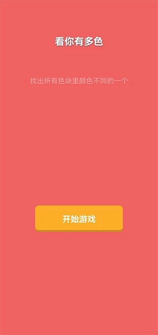 看你有多色单机版图3