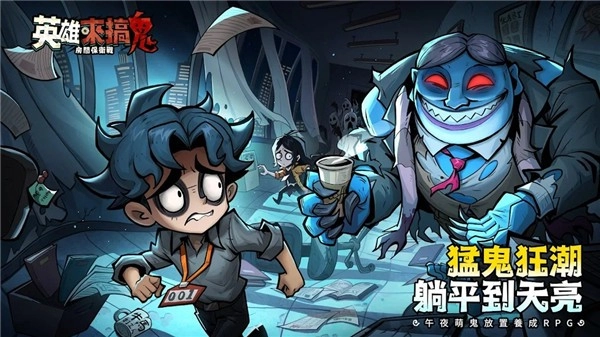 英雄来搞鬼房间保卫战安卓图3