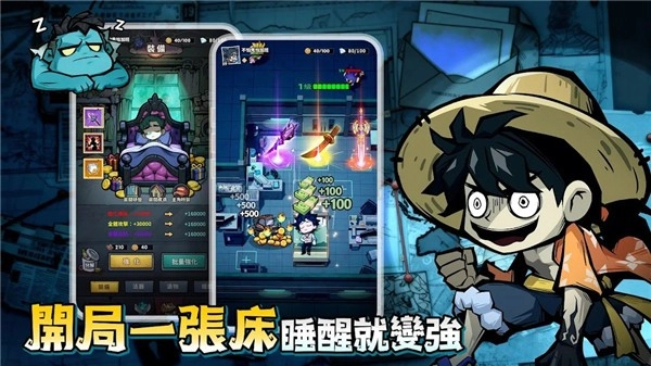 英雄来搞鬼房间保卫战安卓图4