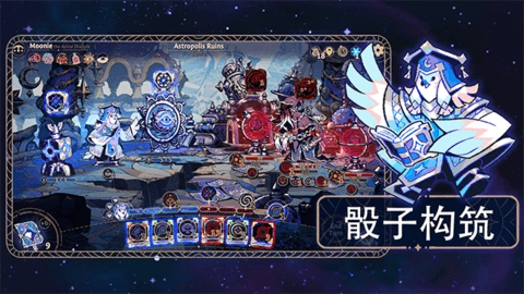 阿斯特赖亚六面神谕手机版图4