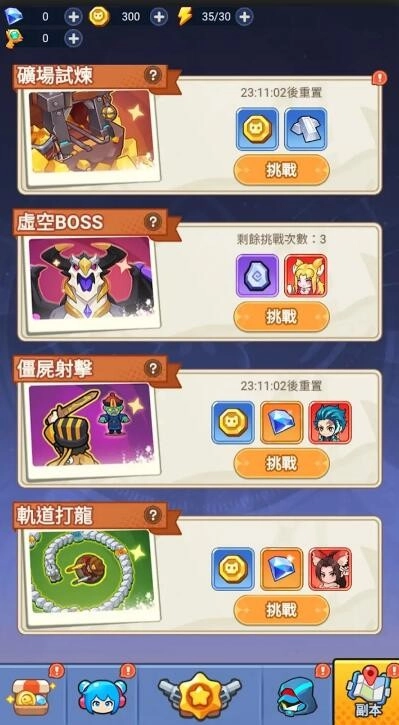 恶龙守不住免广告版(3)